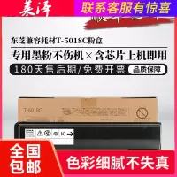 莱泽适用东芝T-5018C粉盒e-STUDIO2518A 3018A复印机墨盒3518A 4518A 5018AG硒鼓