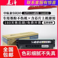 莱泽适用中航闪电APD116易加粉硒鼓中航信息Aisino AP-2580 AP-1220激光打印机粉盒墨盒航天信息碳