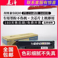 莱泽适用奔图PE-216易加粉硒鼓pantum奔图P2506打印机硒鼓 奔图2506硒鼓 奔图2506碳粉盒