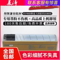 莱泽适用奔图TO-900X粉盒 M9505粉盒 DO-900硒鼓 墨粉盒 P9502DN M9005DN M9006D
