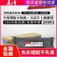 莱泽适用奔图TO-460粉盒 pantum P3060D P3060DW M7160DW 打印机墨粉盒DO-460感
