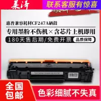 莱泽适用惠普CF247A硒鼓HP Laserjet MFP M28a M28w激光打印机墨盒粉盒M17a M17w墨粉
