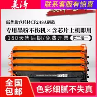 莱泽适用惠普CF248A硒鼓HP Laserjet MFP M28w M29a激光打印机墨盒粉盒M15a M15w墨粉