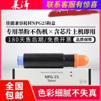 莱泽适用佳能NPG25粉盒IR 2270 2230 2830 2870碳粉 IR3025/N 3030/N 3225N