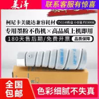 莱泽TN114粉盒适用柯尼卡美能达bizhub162 163 7521 211 220碳粉复印机墨粉盒