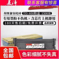 莱泽适用TO-400粉盒 P3010DW P3300DN/DW M6700DW M6800FDW M7100DN/DW