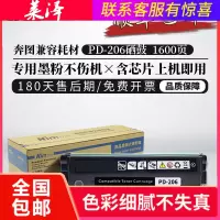 莱泽适用奔图PD-206硒鼓P2506 P2506W M6506 m6506w碳粉盒 6556W 6556NW M66