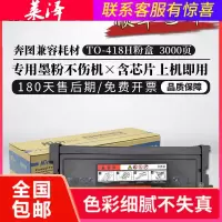 莱泽适用奔图TO-418H粉盒Pantum P3308DW M7108DW打印机墨粉盒DL-418感光鼓组件鼓架