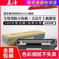 莱泽适用惠普Q2612A硒鼓12a m1005 1020 1010 1012 1018 3020 佳能lbp2900