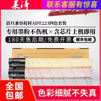 莱泽适用震旦ADT-223粉盒 ADC223墨粉筒 C223s复印机硒鼓 ADC283墨盒