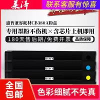 莱泽适用惠普CB380A粉盒/CP6015X墨盒 CM6030mfp/6040mfp打印机硒鼓
