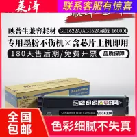 莱泽适用映普生(爱胜品)IGD1622A/AG162A硒鼓ICSP YPS-3022N/3122NA/3322NW/3