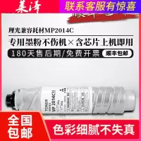 莱泽适用理光MP2014C粉盒MP2014D复印机碳粉2014AD感光鼓成像鼓组件
