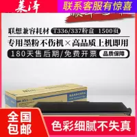 莱泽适用联想T336/337粉盒 Lenovo GM337DN G993DNT打印机硒鼓鼓架墨盒