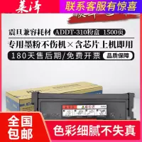 莱泽适用震旦ADDT-310粉盒ADDU-310鼓架AD310PDN AD310MC AD330MWC AD316MW