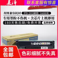 莱泽适用奔图PD-202易加粉硒鼓 S2000 MS6000 MS6550 MS6550nw MS6600nw MS