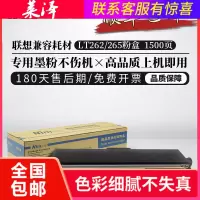莱泽适用联想LT262/265粉盒 GM262DN硒鼓 GM265DN GM266DNA G926DNT打印机硒鼓鼓架