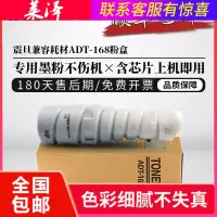 莱泽适用震旦ADT-168粉盒 AD166 AD216 AD218 AD226打印机 碳粉 AD228复印机墨粉