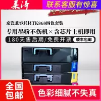 莱泽适用京瓷TK868 865 866 867 869粉盒 Kyocera Taskalfa 250ci 300ci