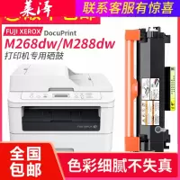 莱泽适用Docuprint M268dw墨盒富士施乐M288dw硒鼓M288Z打印机碳粉盒激光多功能一体机C