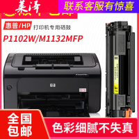 莱泽适用惠普HP85A硒鼓CE285A打印机墨盒P1102W M1132MFP M1212NF P1100 M1130