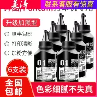 莱泽[有芯片]适用 奔图牌M6202NW墨粉M6202碳粉P2206nw M6603NW打印机m5000硒鼓p2500W