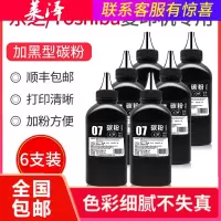 莱泽适用东芝T-2309C粉盒2303A/AM碳粉DP-2323AM 2523a/ad墨粉2803AM 2309A 28