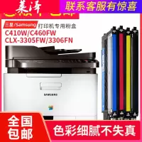 莱泽适用三星CLT-K406S粉盒 xpress SL-C410W C460FW CLX-3305FW彩色打印机硒鼓33