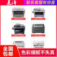 莱泽适用 兄弟牌MFC7360硒鼓DCP7057墨粉盒DCP7060d碳粉盒7470d打印机HL2240d激光多功能一体