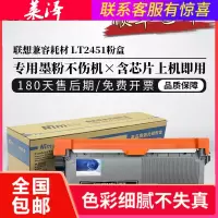 莱泽LT2451粉盒适用联想LJ2400 2405D 2605D LJ2655DN M7605D M7400pro 7