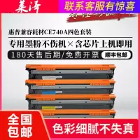 莱泽适用hp惠普CE740A硒鼓cp5225墨盒cp5225dn一体式套鼓CP5225n彩色打印机粉盒