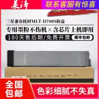 莱泽适用三星MLT-D708S粉盒 K4250RX K4300LX K4350LX复印机墨盒MLT-D708L打印机硒