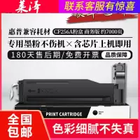 莱泽适用惠普CF256A粉盒 56A墨盒 M433a碳粉M436n复印机 M436nda硒鼓 CF256A墨粉盒