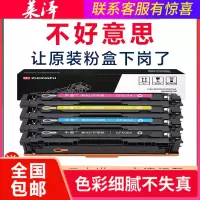莱泽适用惠普cf500A M254dw/nw M280nw M281fdw/dn/cdw硒鼓HP202A 203A 54
