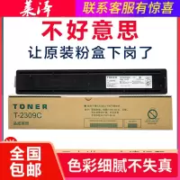 莱泽适用东芝 T-2309C 粉盒 2809 2303 2803 a am 碳粉 墨粉 东芝2303am粉盒 东芝230