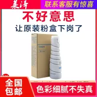 莱泽适用柯尼卡美能达TN114碳粉152 7516 163 211 220 7622 162 183 7616 1611