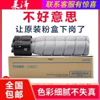 莱泽适用柯尼卡美能达TN222墨粉盒BH266 306 7721 216 236 215 206 6180mfe 震旦A