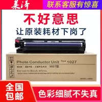 莱泽适用理光1027 3030硒鼓MP3350 2550套鼓MP3351 MP3352SP 2553 2027 2510