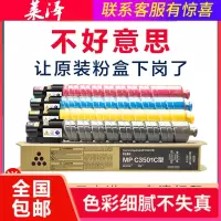 莱泽适用理光c3501碳粉C4501 5000 3000 5501 3300墨粉盒MPC2000 4000 2500 3