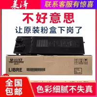 莱泽适用sharp夏普SF-S201NV S201SV S261 S261NV S201S 233r 303R碳粉 粉盒
