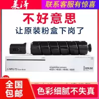 莱泽适用佳能NPG-73粉盒iR-ADV4535墨盒4525墨粉iR-ADV4545复印机碳粉iR-ADV4551 45