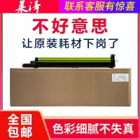 莱泽适用夏普DX-2008UC 2508 MX-2318 2018 2338 LIBRE SF-S311NC s261