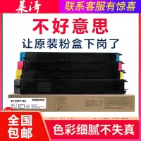 莱泽适用夏普 LIBRE SF-25CT粉盒SF-S251RC 彩色复印机墨粉 碳粉SF-25CT-BA/CA/YA/M