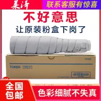 莱泽适用柯尼卡TN217美能达283粉盒bizhub BH223 7828 363 283 423 墨粉423碳粉TN4