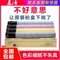 莱泽适用柯尼卡美能达C226粉盒TN223墨粉C266粉盒C7222 C7226碳粉C283震旦ADC225 墨粉复印机