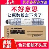 莱泽适用理光5001碳粉 理光 MP5000 4500 4000 3500 MP4001 4002 5001 5002