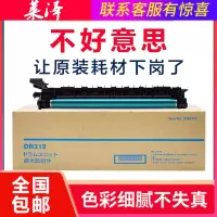 莱泽适用柯尼卡美能达BH287硒鼓bizhub 227 287 367复印机套鼓7536 7528 7522感光鼓组件D