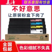 莱泽适用东芝2040C粉盒2540C 3040C 3540C 4540C碳粉T-FC25C-K/C/Y/M-5K墨粉盒e