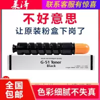 莱泽适用佳能NPG-51墨粉IR2520I 2525I 2530I 2545I IR2535复印机碳粉 墨粉 墨粉盒 碳