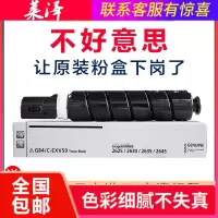 莱泽适用佳能NPG-84粉盒Canon IR-ADC2625 2630复印机粉筒2635 2645墨盒npg84L墨粉盒